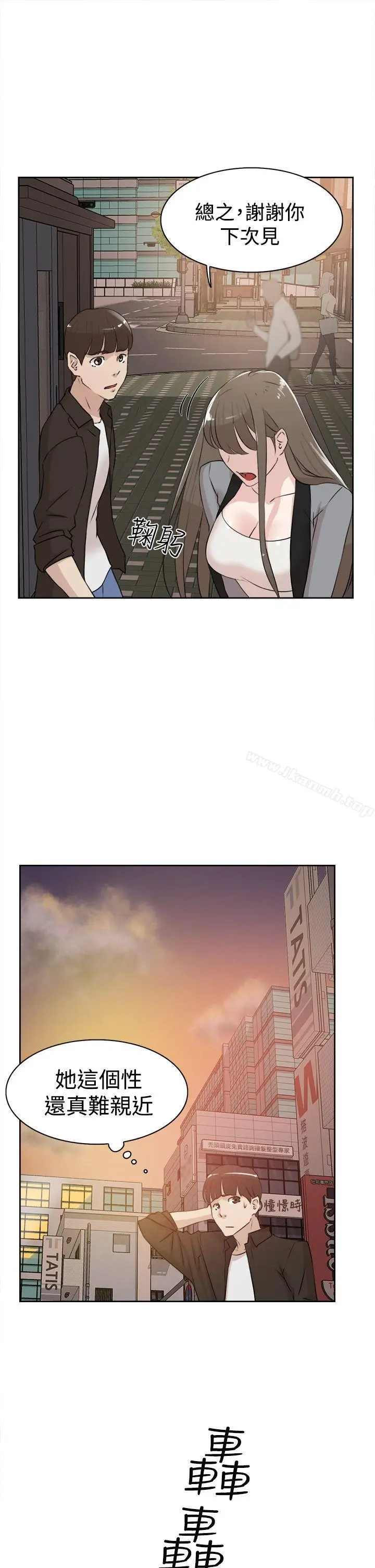 漫画《她的高跟鞋(无删减)》第21话第21张图