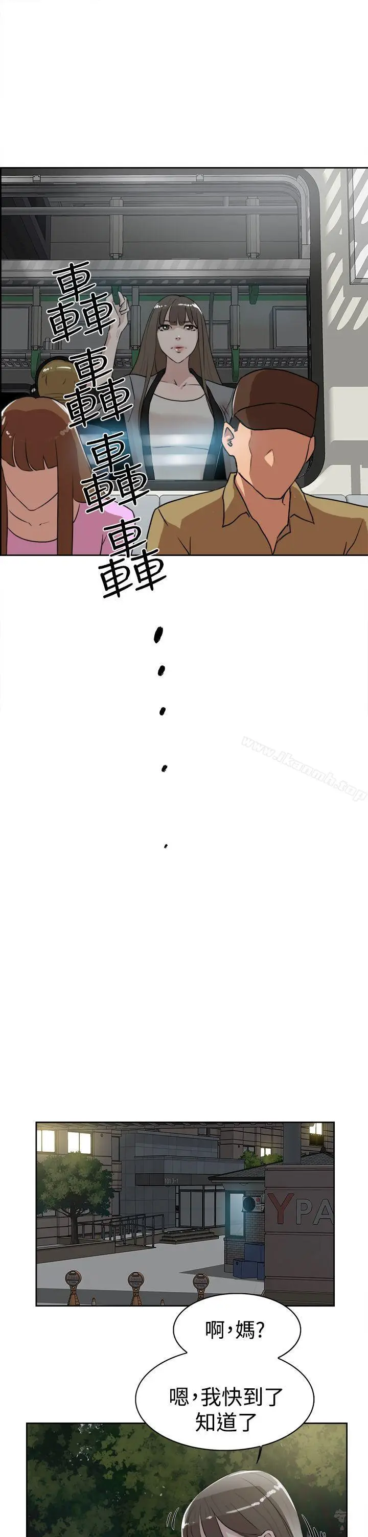 漫画《她的高跟鞋(无删减)》第21话第23张图
