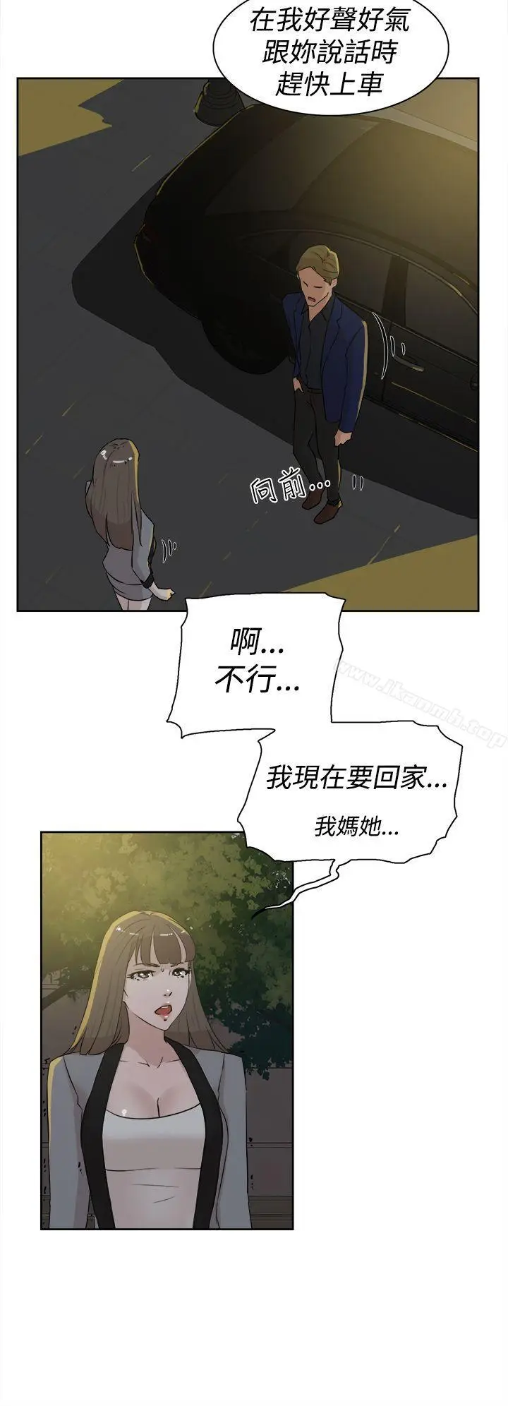 漫画《她的高跟鞋(无删减)》第21话第26张图