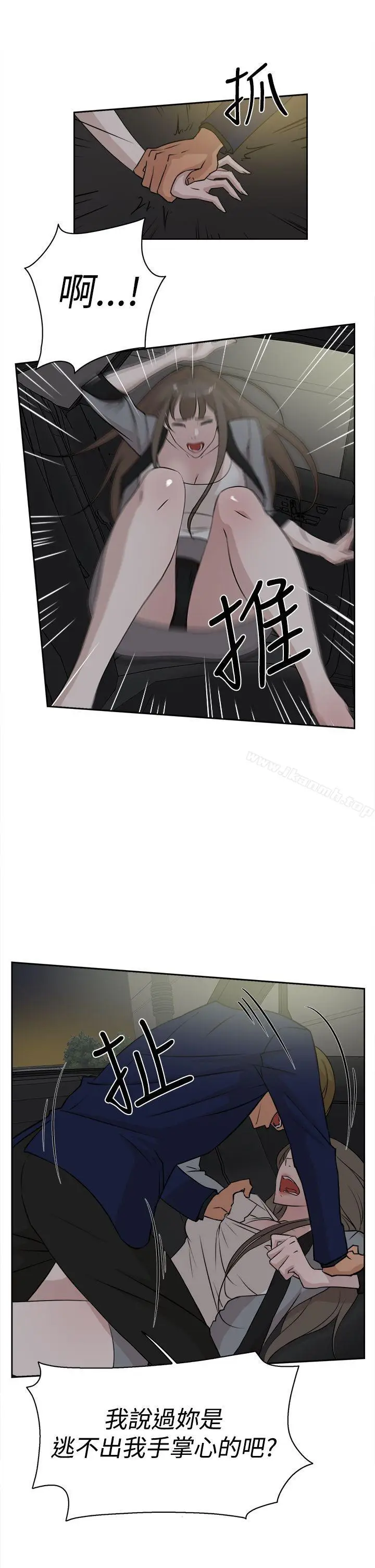 漫画《她的高跟鞋(无删减)》第21话第27张图