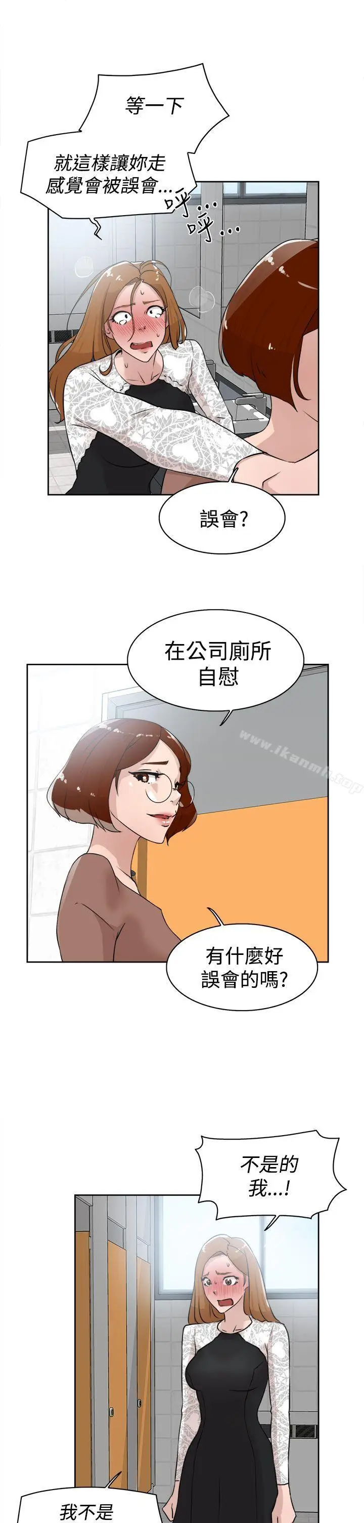 漫画《她的高跟鞋(无删减)》第21话第5张图