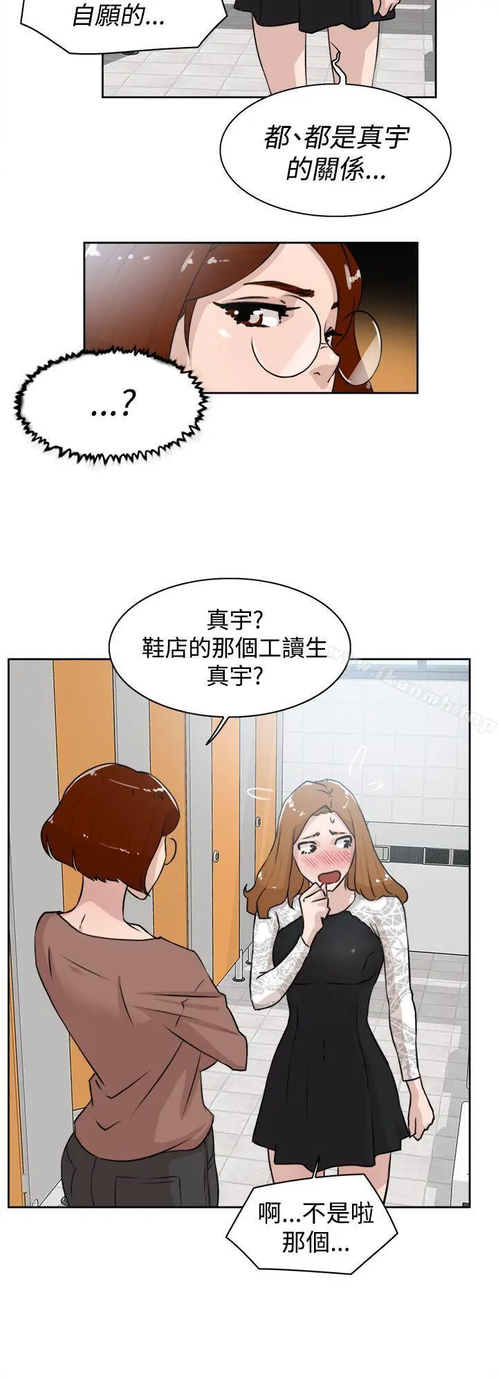 漫画《她的高跟鞋(无删减)》第21话第6张图