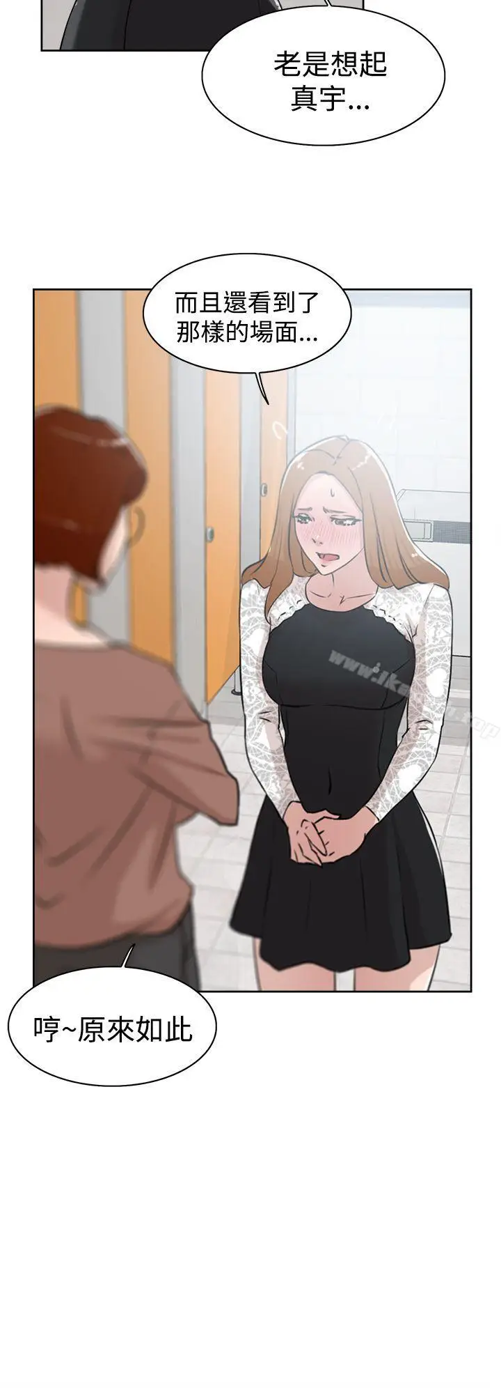 漫画《她的高跟鞋(无删减)》第21话第8张图