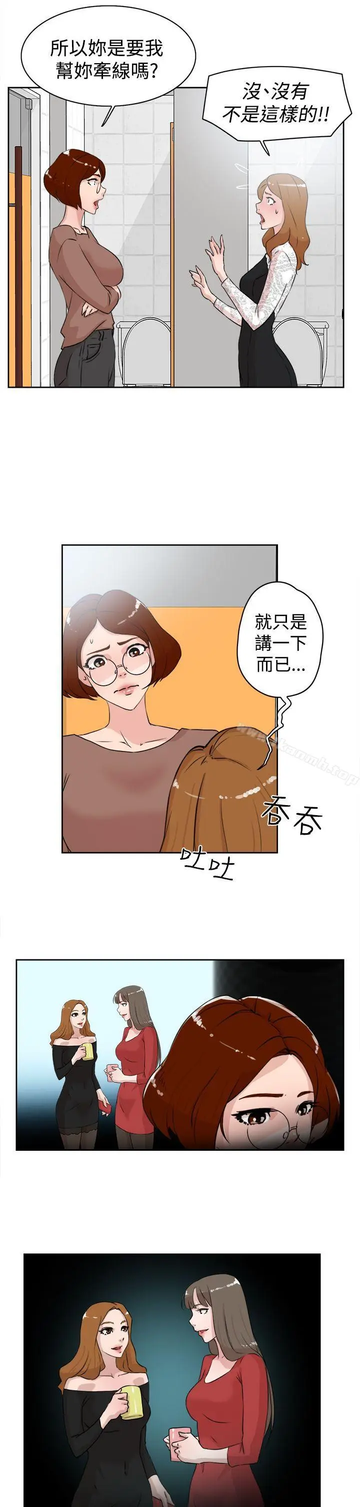 漫画《她的高跟鞋(无删减)》第21话第9张图