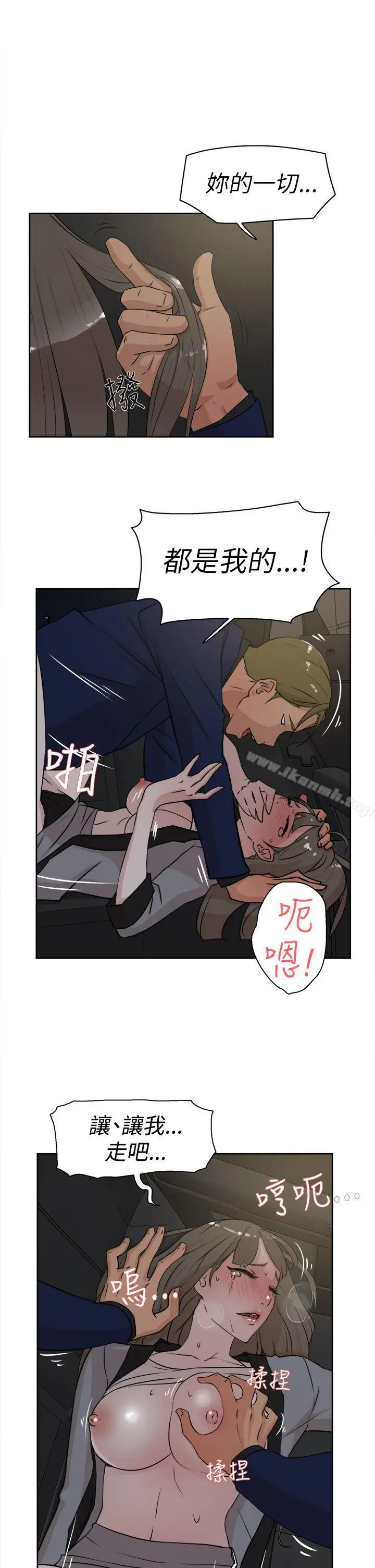 漫画《她的高跟鞋(无删减)》第22话第11张图