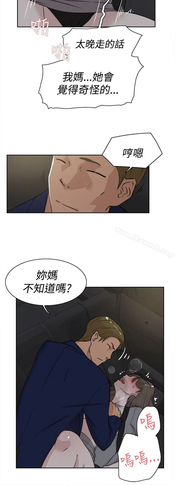漫画《她的高跟鞋(无删减)》第22话第12张图