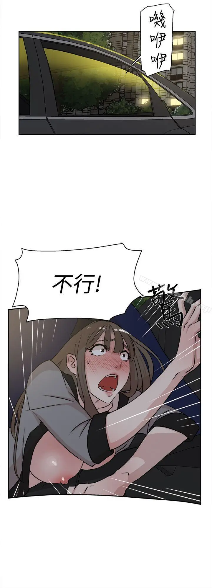漫画《她的高跟鞋(无删减)》第22话第14张图