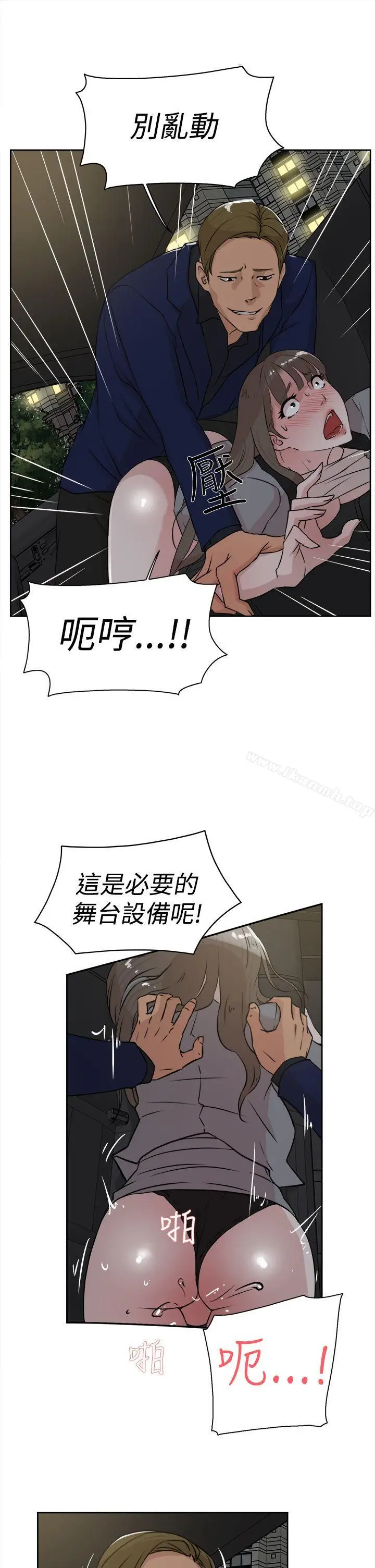 漫画《她的高跟鞋(无删减)》第22话第15张图