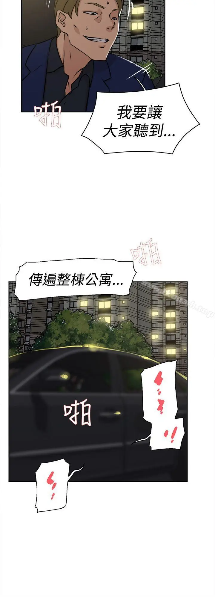 漫画《她的高跟鞋(无删减)》第22话第16张图