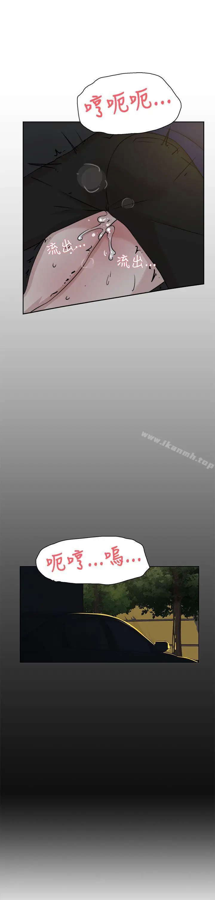漫画《她的高跟鞋(无删减)》第22话第19张图