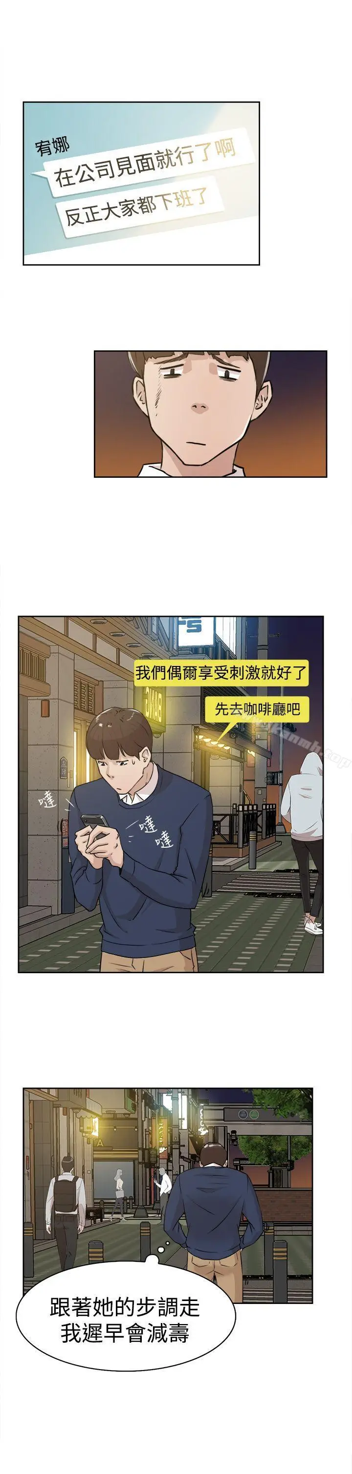 漫画《她的高跟鞋(无删减)》第22话第21张图