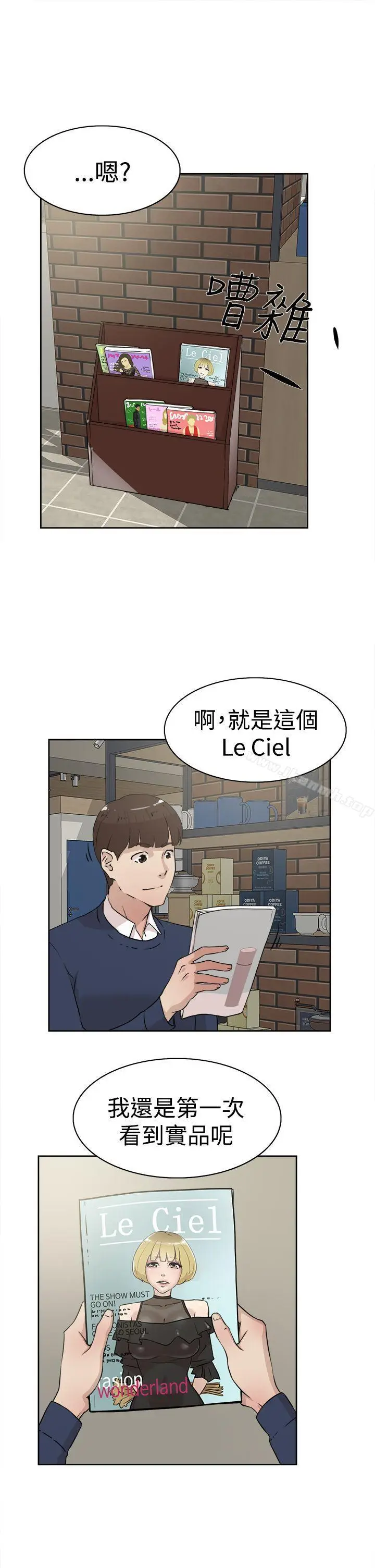 漫画《她的高跟鞋(无删减)》第22话第23张图