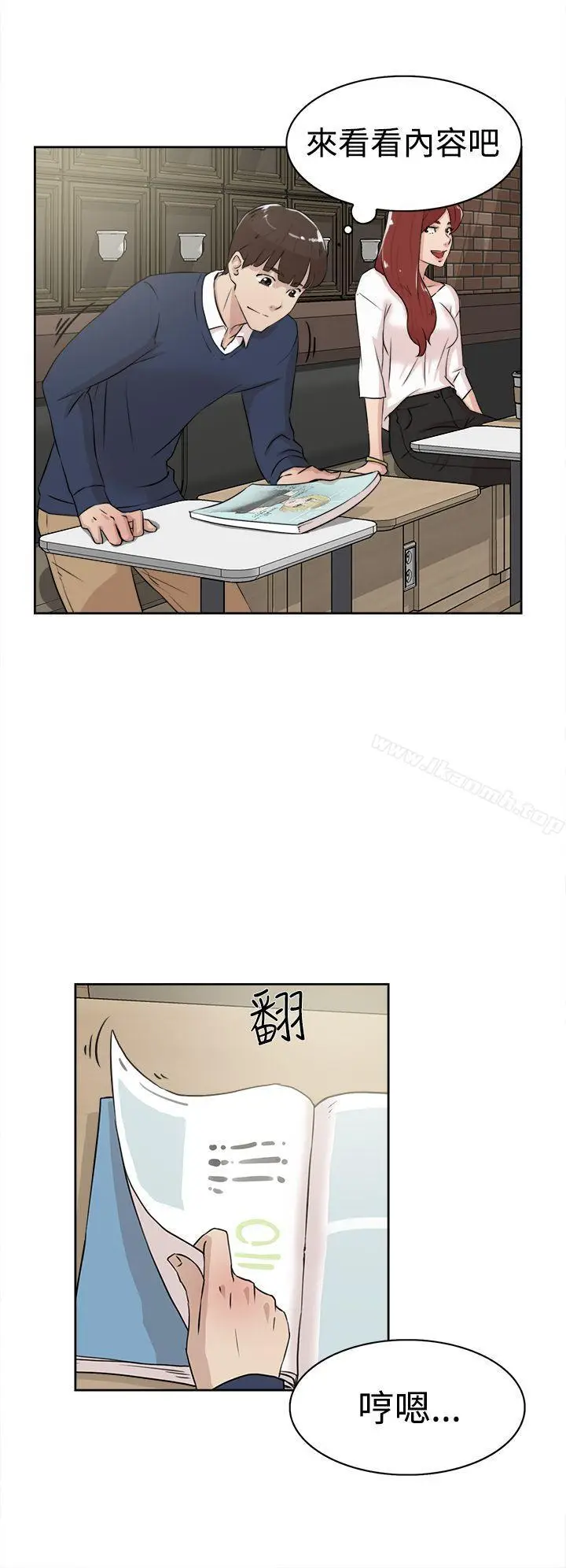 漫画《她的高跟鞋(无删减)》第22话第24张图