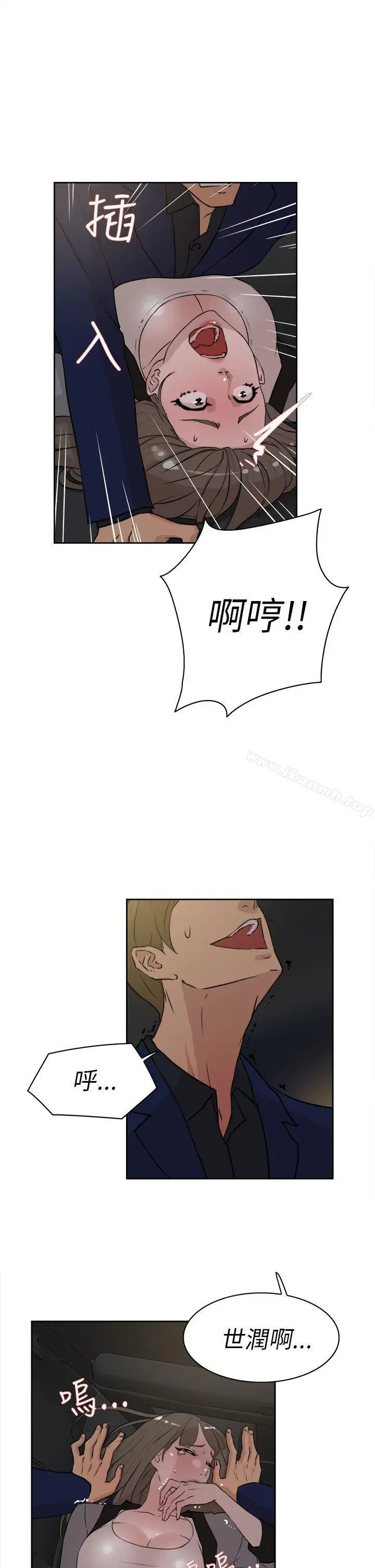 漫画《她的高跟鞋(无删减)》第22话第3张图