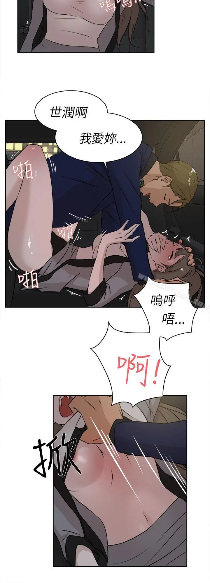 漫画《她的高跟鞋(无删减)》第22话第4张图