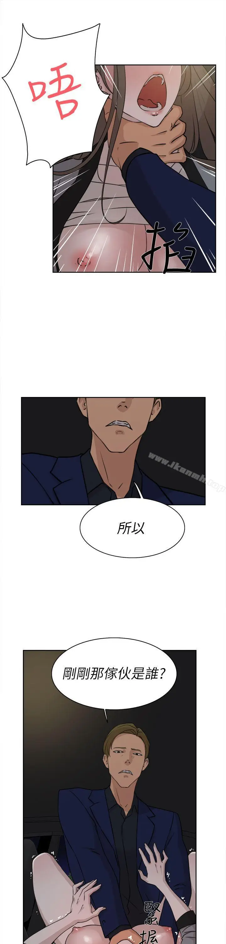 漫画《她的高跟鞋(无删减)》第22话第7张图