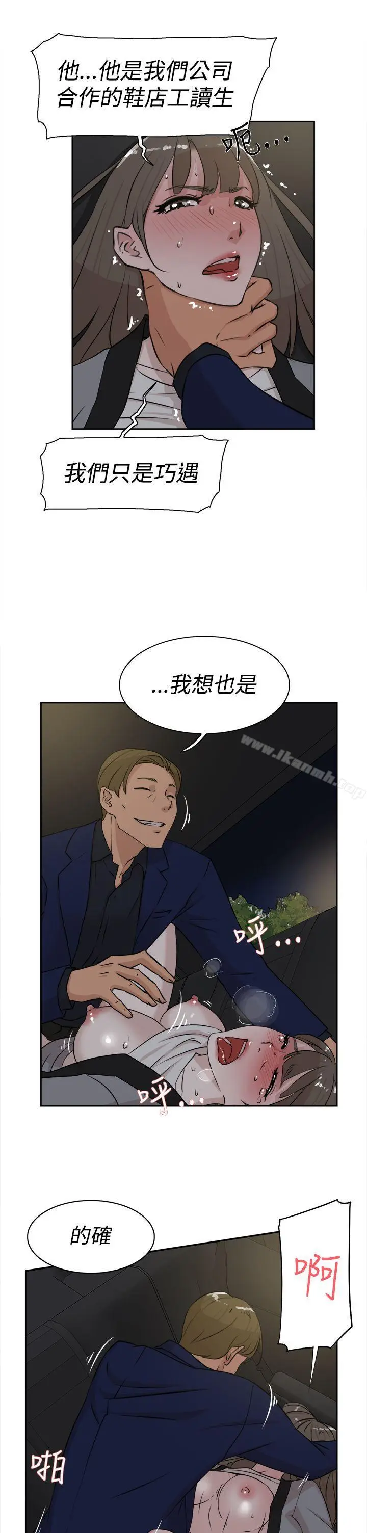 漫画《她的高跟鞋(无删减)》第22话第9张图