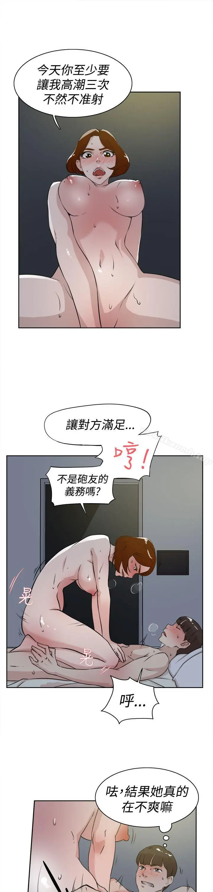 漫画《她的高跟鞋(无删减)》第23话第13张图