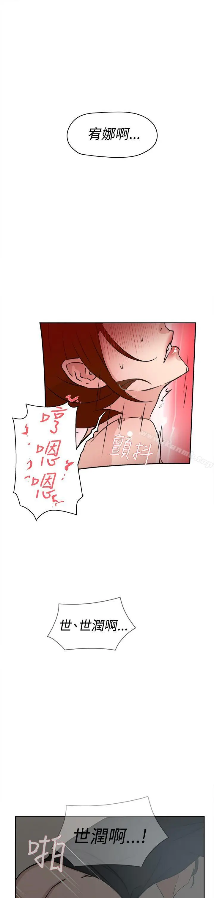 漫画《她的高跟鞋(无删减)》第23话第19张图