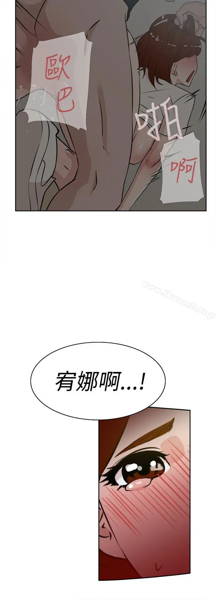 漫画《她的高跟鞋(无删减)》第23话第20张图