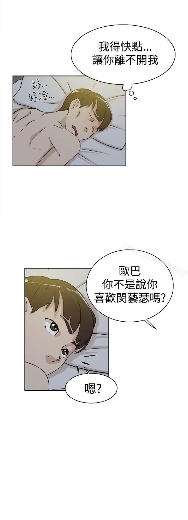 漫画《她的高跟鞋(无删减)》第23话第26张图