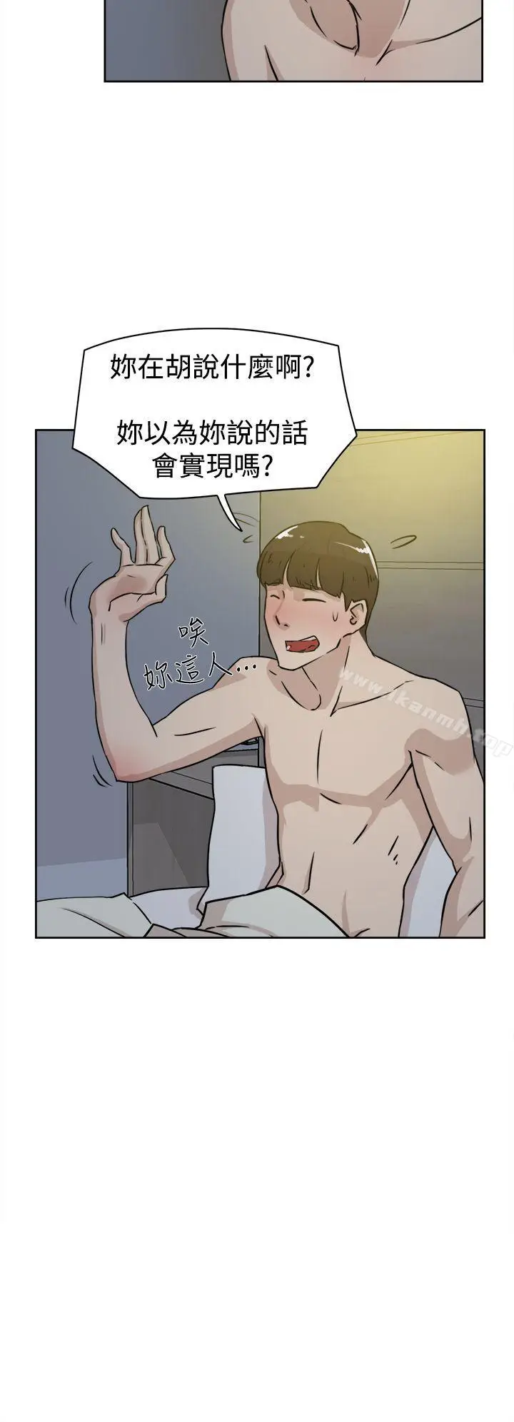 漫画《她的高跟鞋(无删减)》第23话第28张图