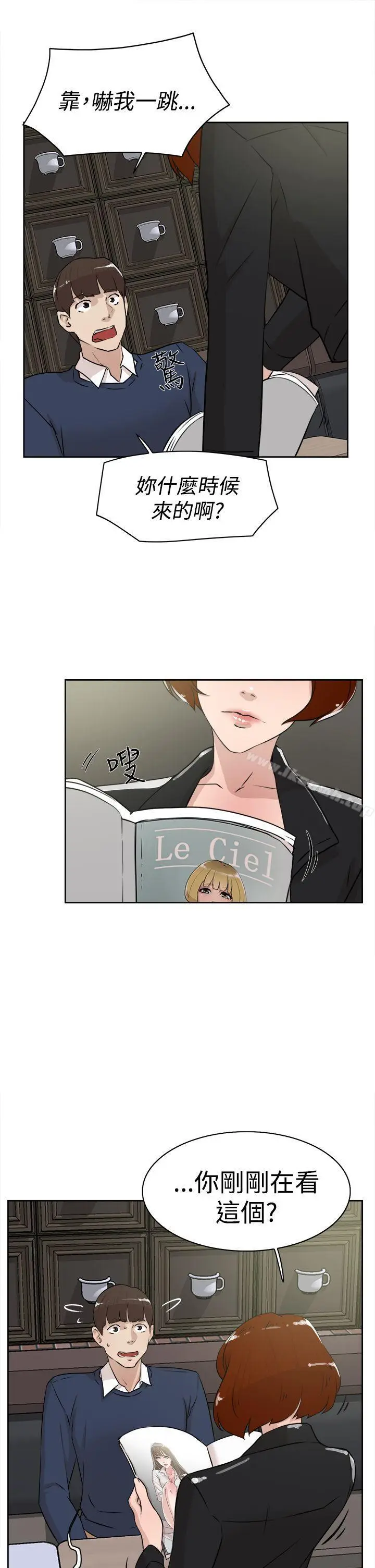 漫画《她的高跟鞋(无删减)》第23话第3张图