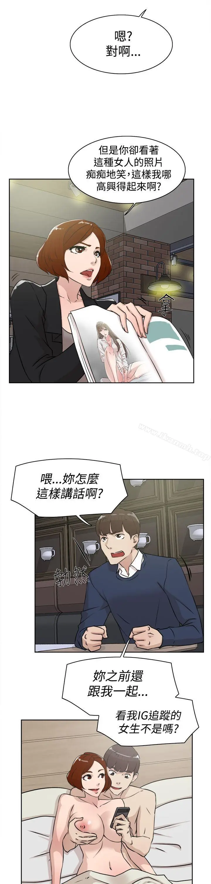 漫画《她的高跟鞋(无删减)》第23话第5张图