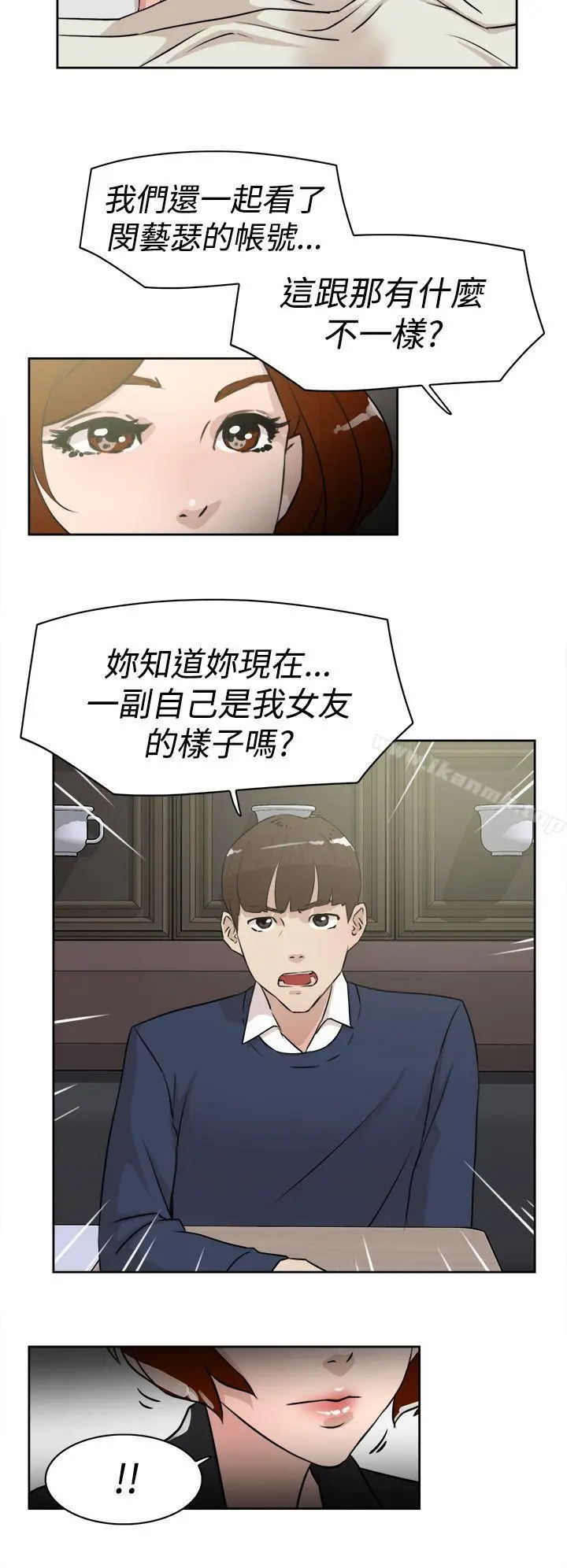 漫画《她的高跟鞋(无删减)》第23话第6张图