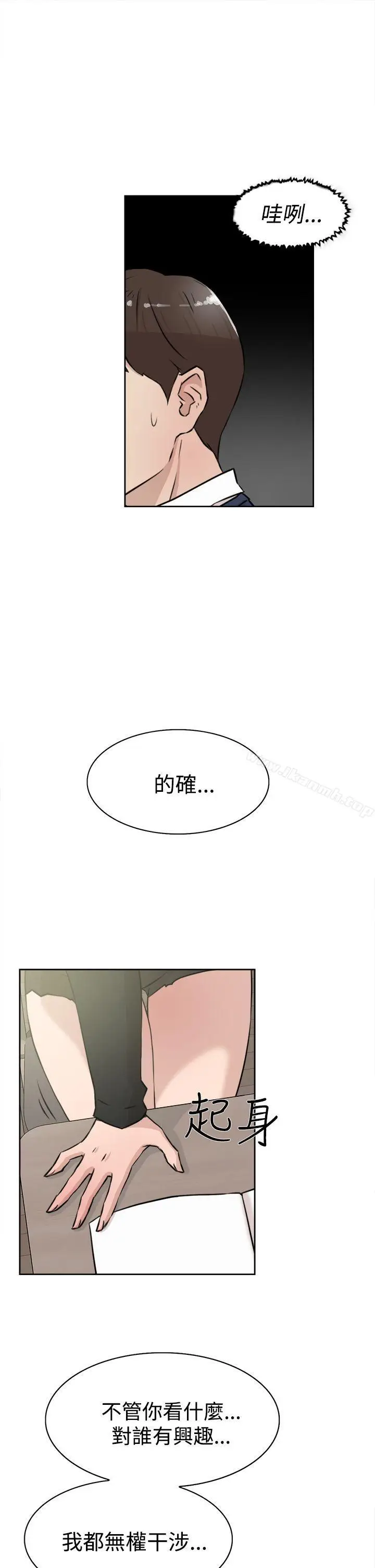 漫画《她的高跟鞋(无删减)》第23话第7张图