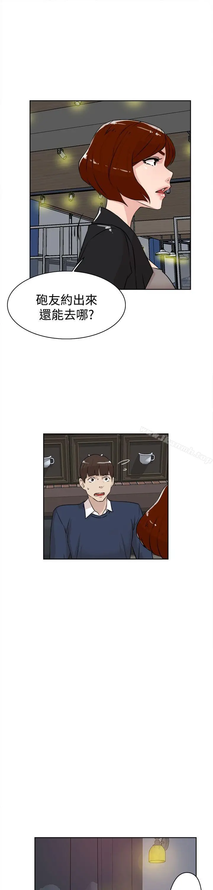 漫画《她的高跟鞋(无删减)》第23话第9张图