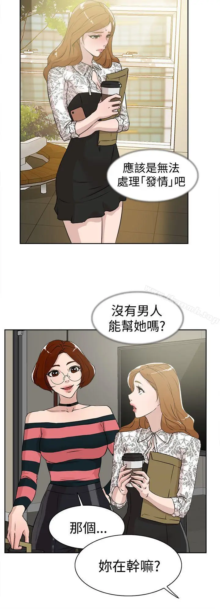 漫画《她的高跟鞋(无删减)》第24话第10张图