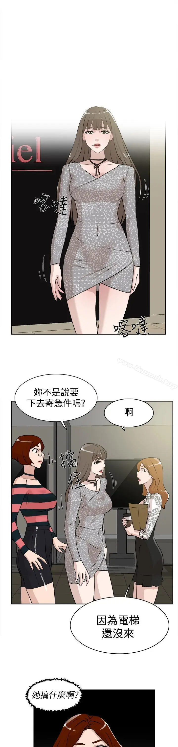 漫画《她的高跟鞋(无删减)》第24话第11张图