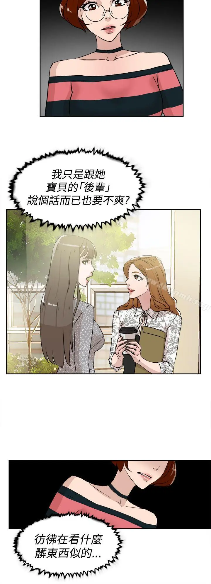漫画《她的高跟鞋(无删减)》第24话第12张图