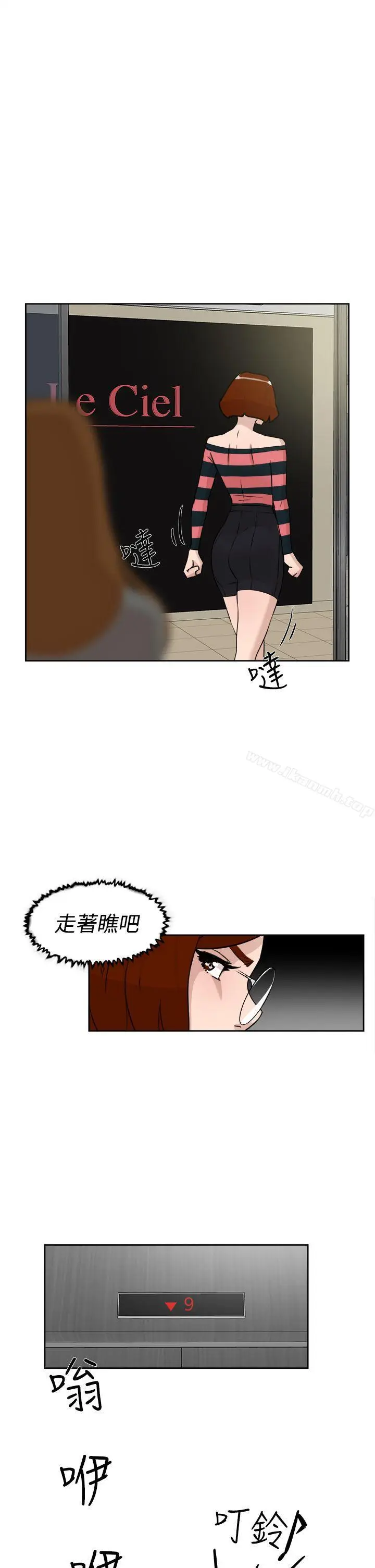 漫画《她的高跟鞋(无删减)》第24话第13张图