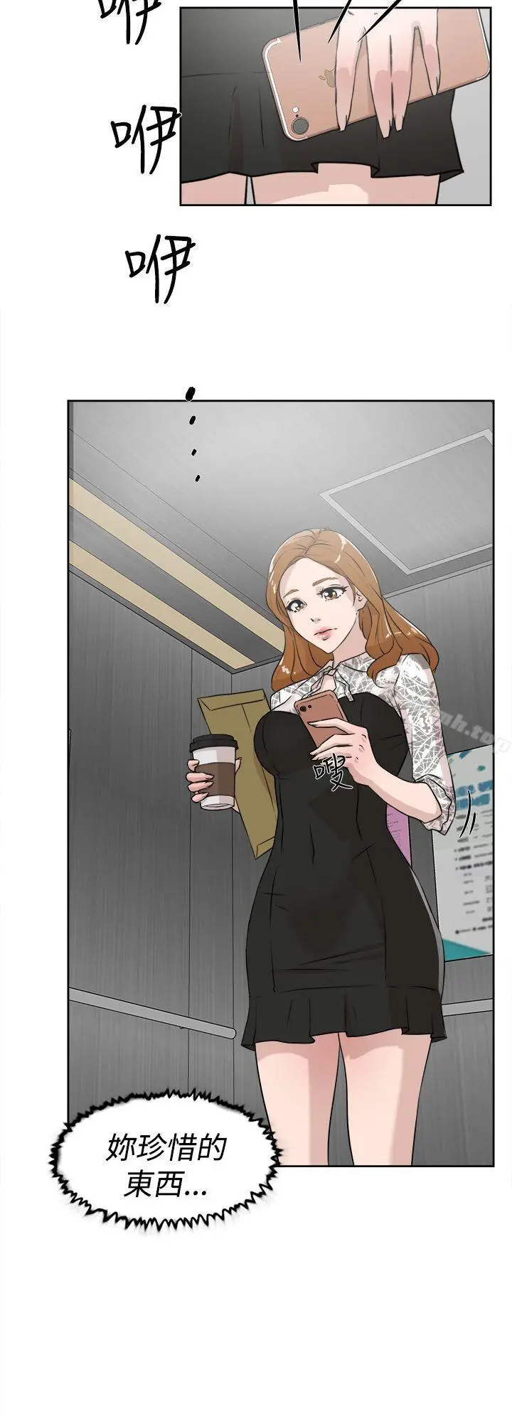 漫画《她的高跟鞋(无删减)》第24话第14张图