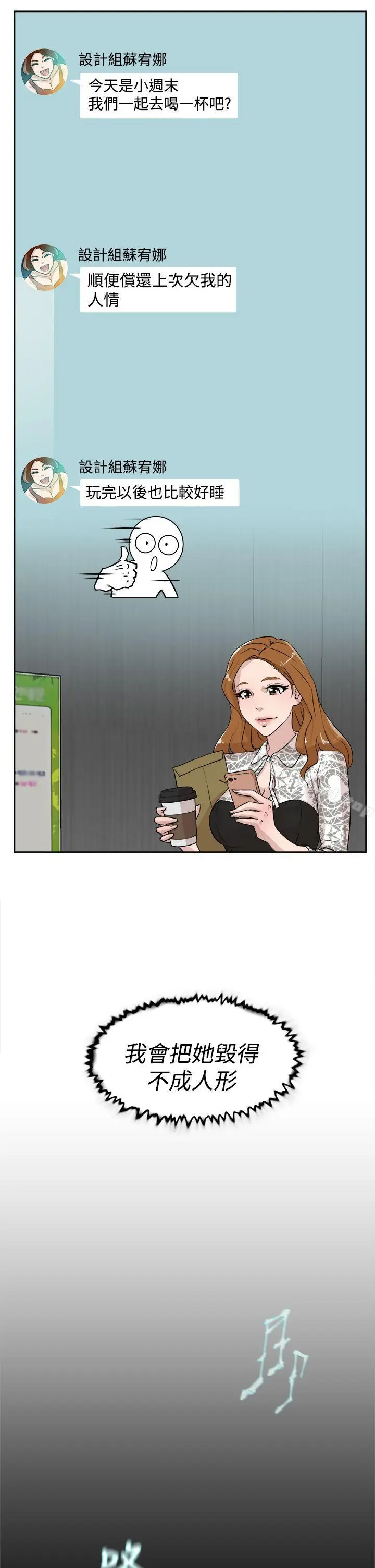 漫画《她的高跟鞋(无删减)》第24话第15张图