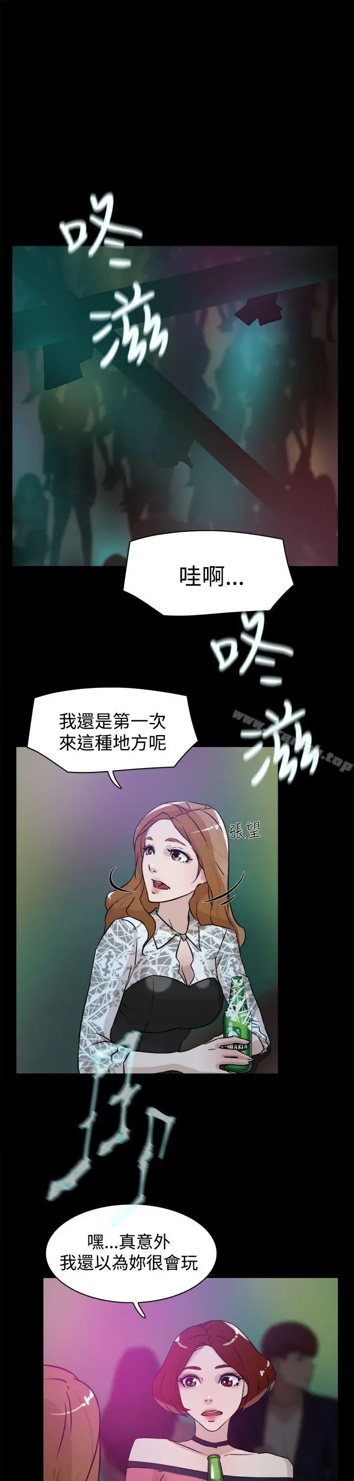 漫画《她的高跟鞋(无删减)》第24话第17张图