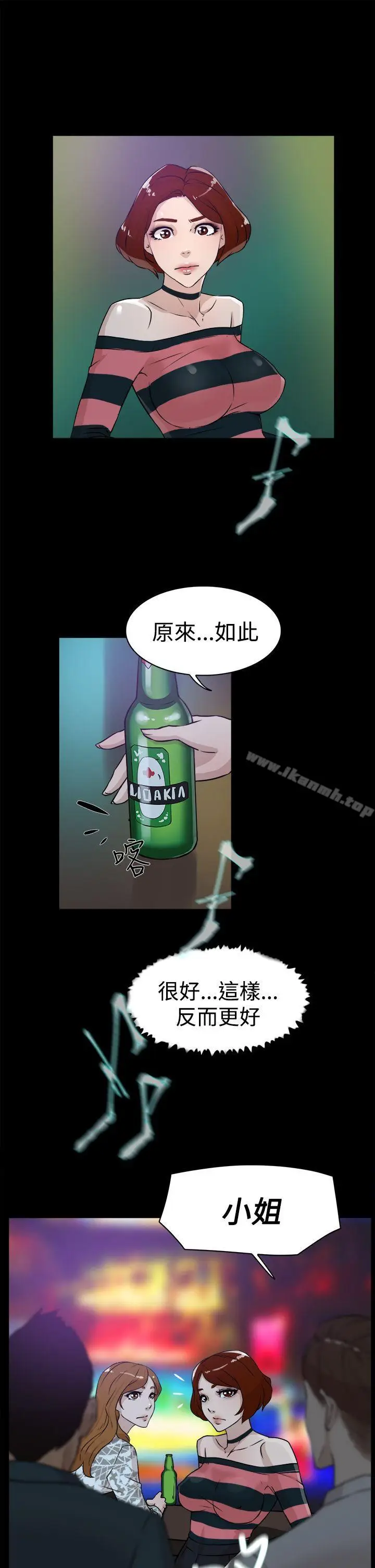 漫画《她的高跟鞋(无删减)》第24话第19张图