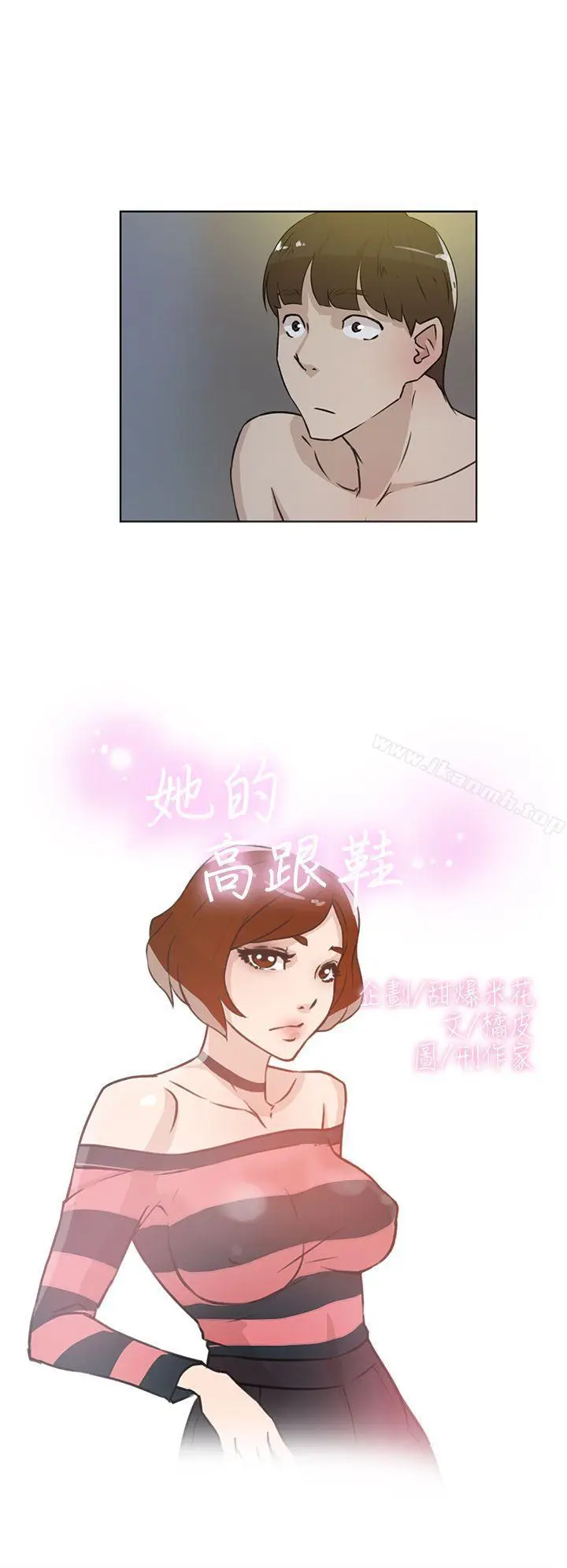 漫画《她的高跟鞋(无删减)》第24话第2张图
