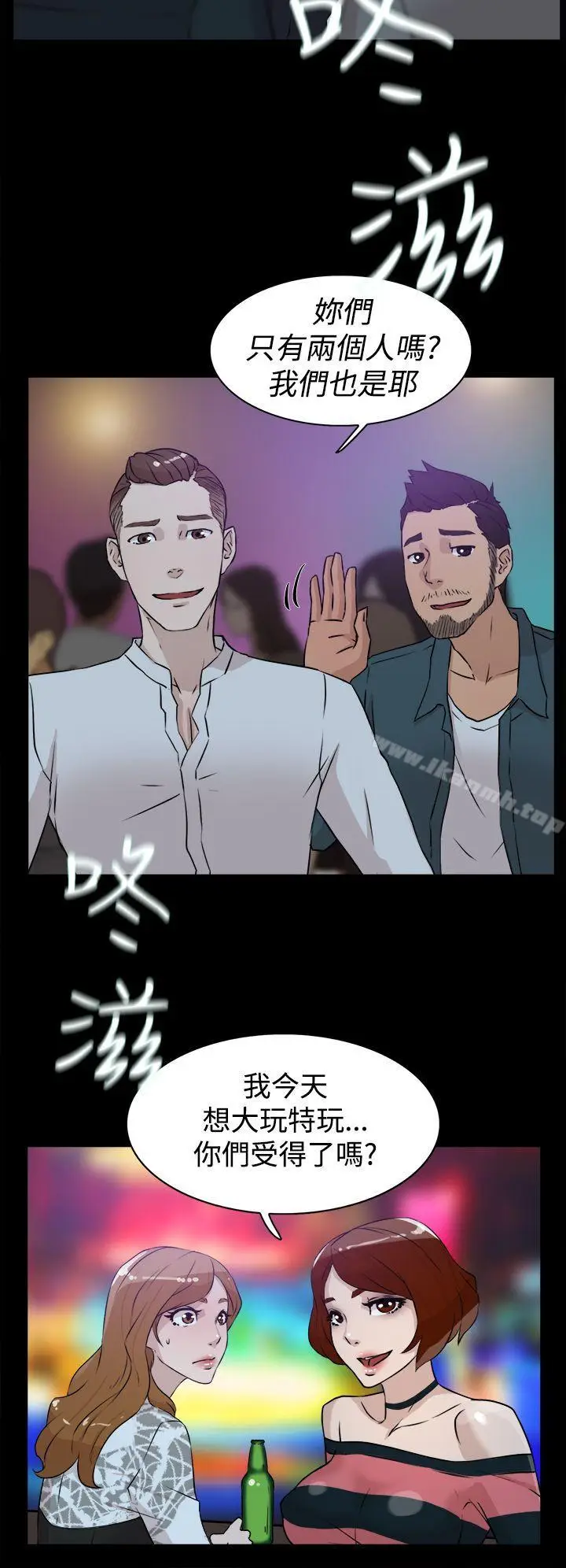 漫画《她的高跟鞋(无删减)》第24话第20张图