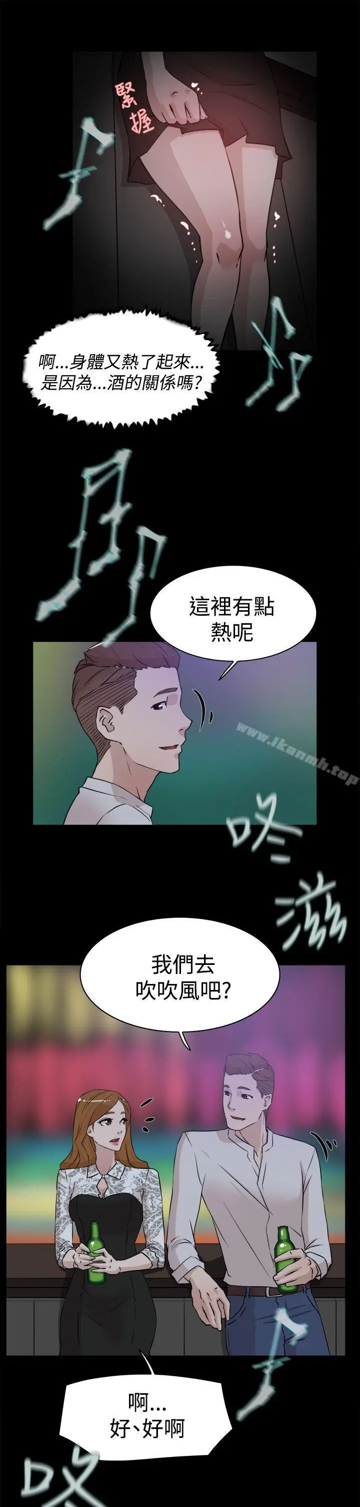 漫画《她的高跟鞋(无删减)》第24话第25张图