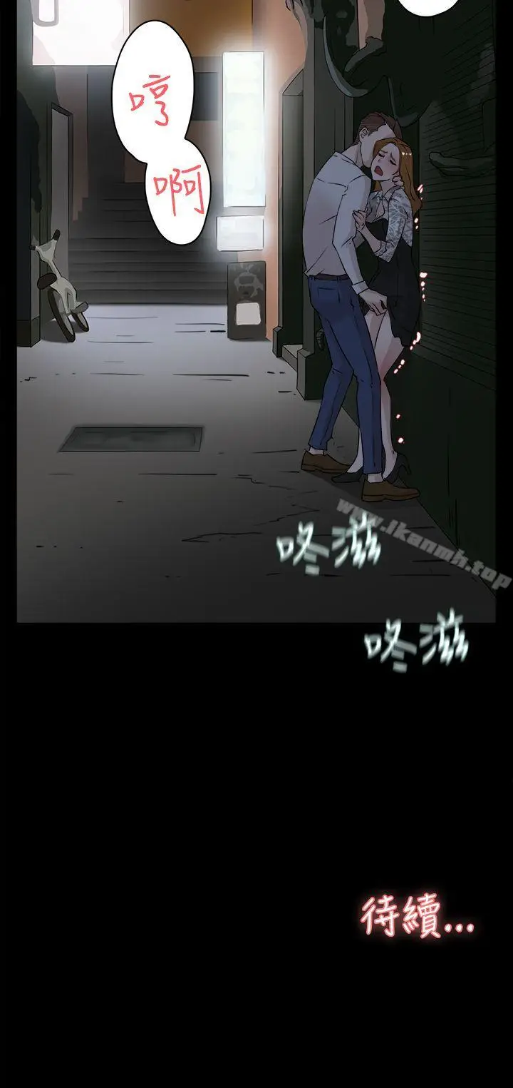 漫画《她的高跟鞋(无删减)》第24话第28张图