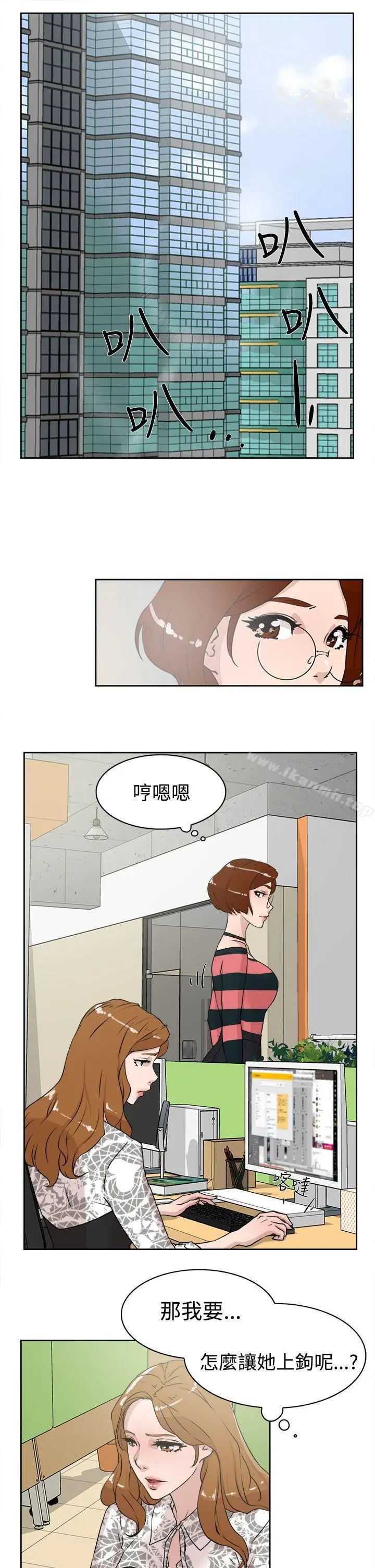 漫画《她的高跟鞋(无删减)》第24话第3张图