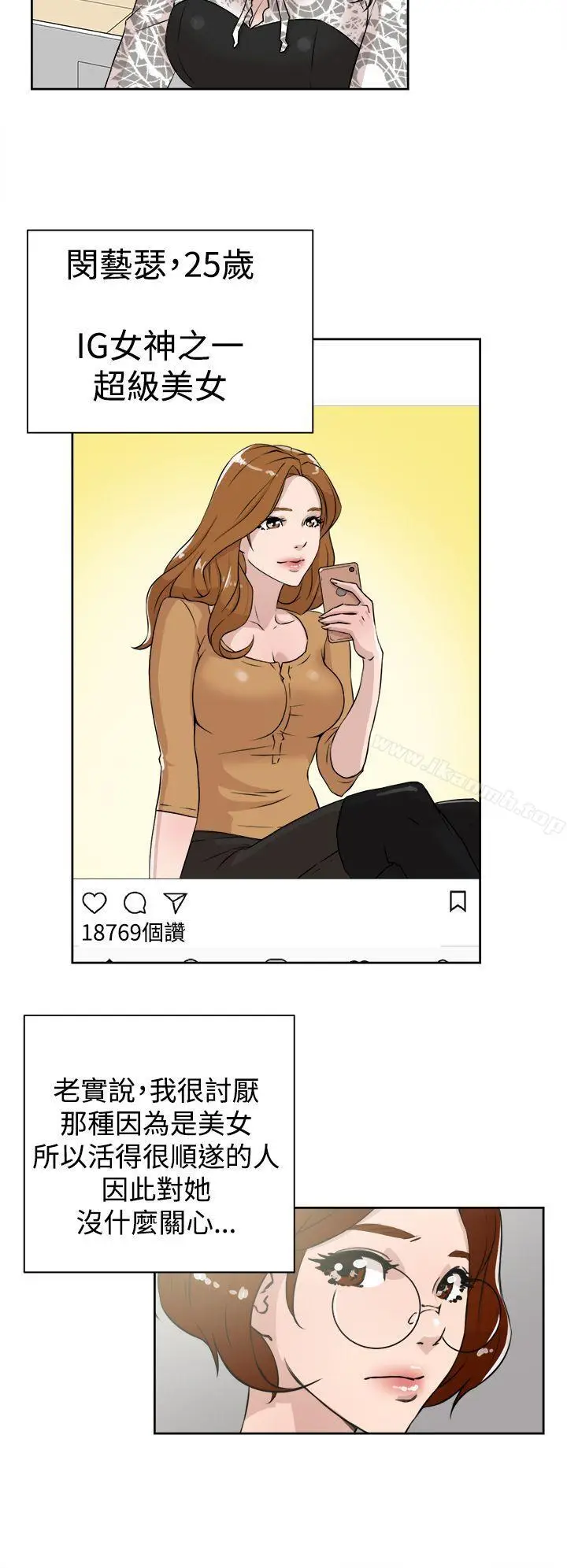 漫画《她的高跟鞋(无删减)》第24话第4张图