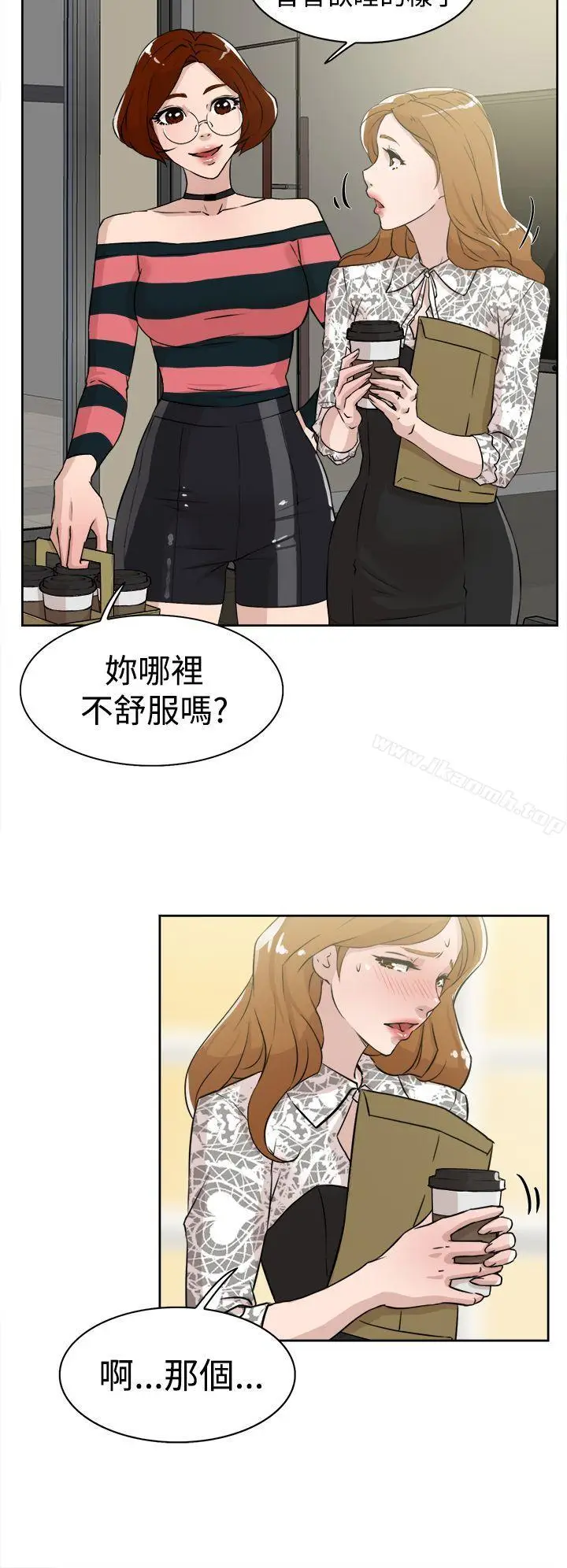漫画《她的高跟鞋(无删减)》第24话第8张图