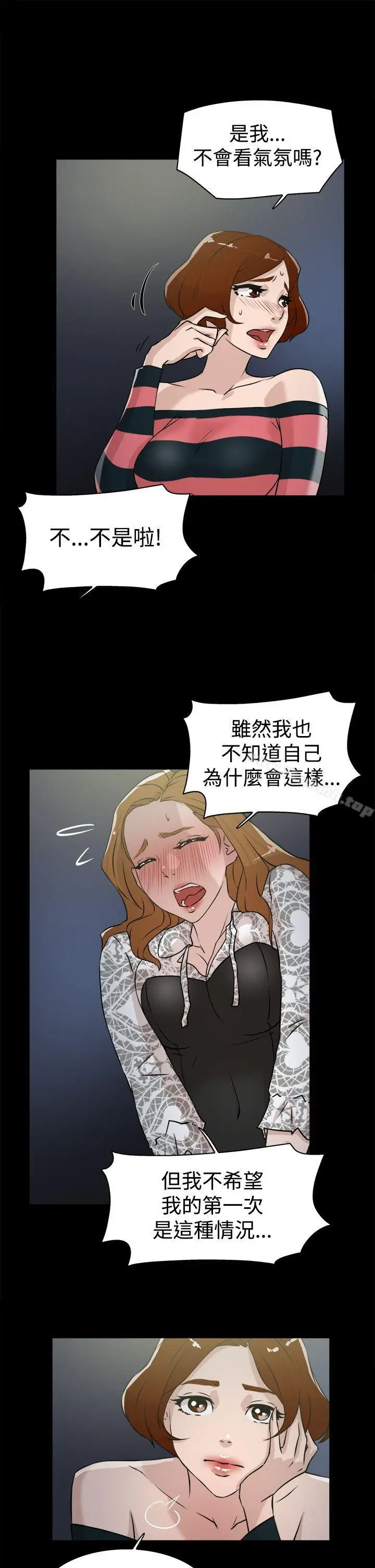 漫画《她的高跟鞋(无删减)》第25话第15张图