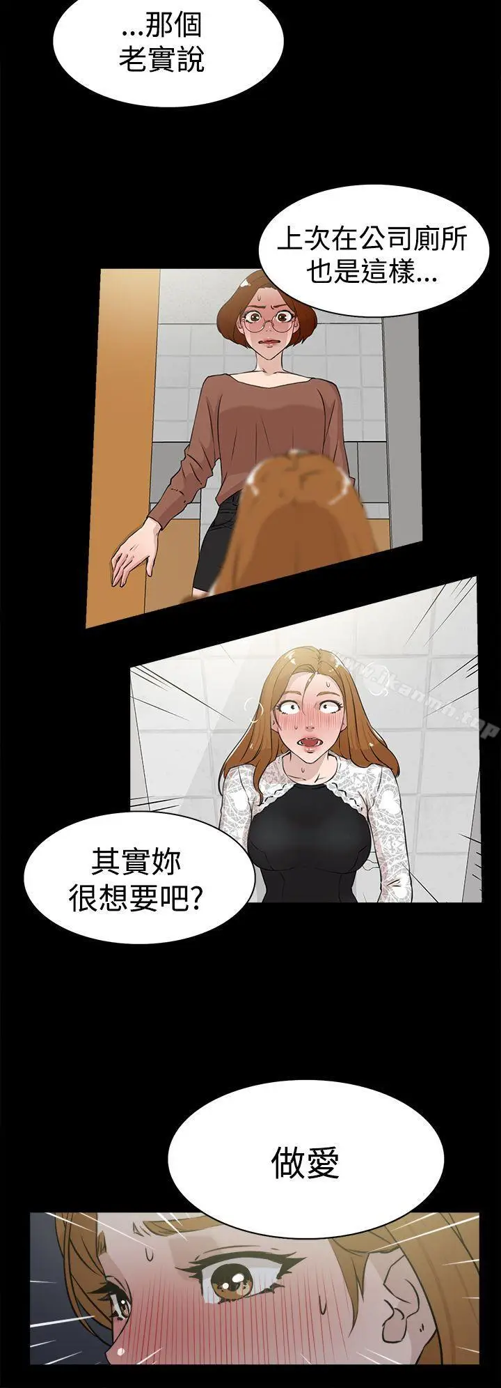 漫画《她的高跟鞋(无删减)》第25话第16张图