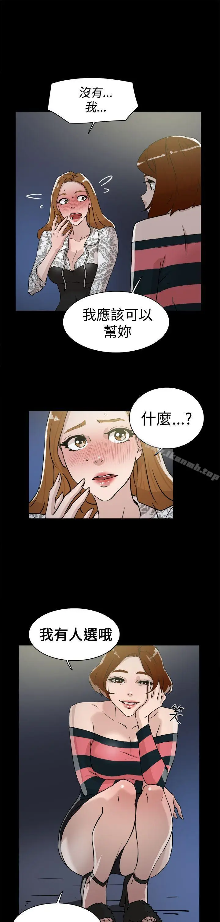 漫画《她的高跟鞋(无删减)》第25话第17张图