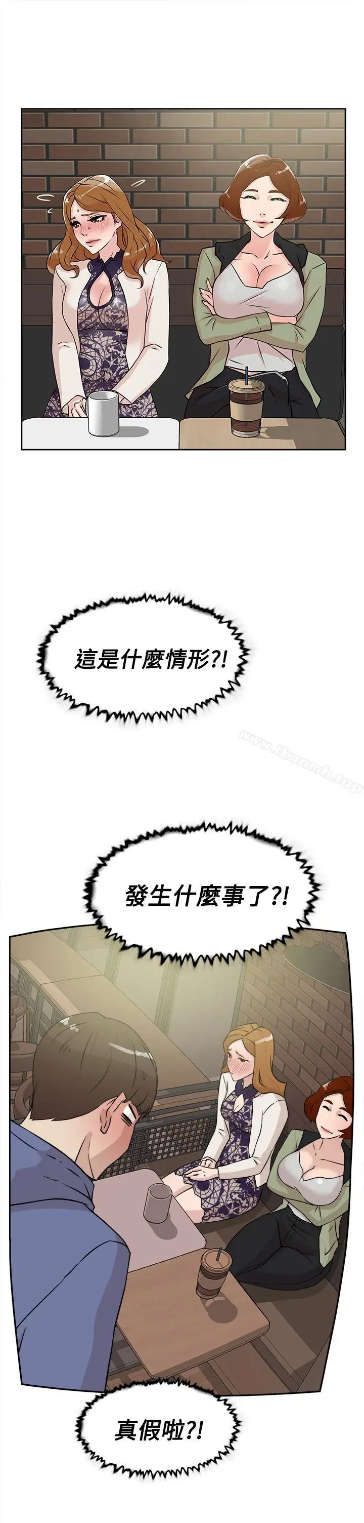 漫画《她的高跟鞋(无删减)》第25话第19张图